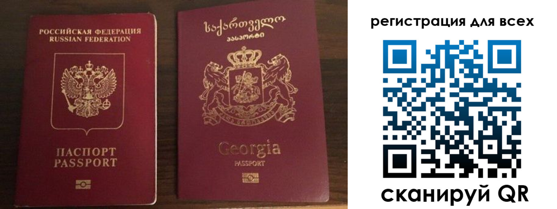 прописка регистрация в Ростовской области