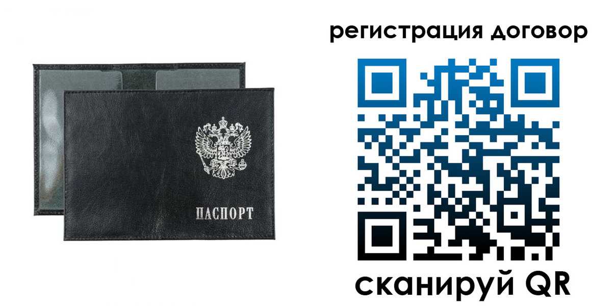 прописка 2025 в Ростовской области
