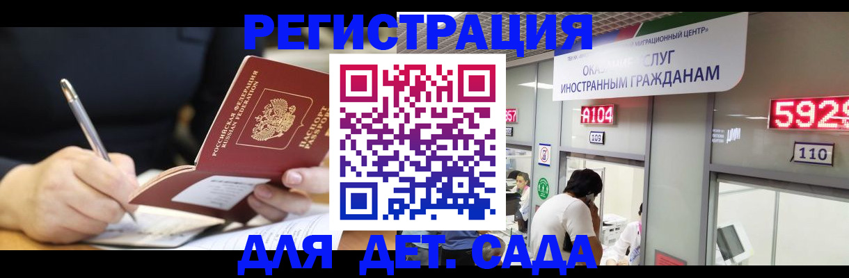 прописка ребенка в Ростовской области